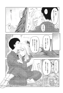 Page 26 of Ame ni mo Makezu