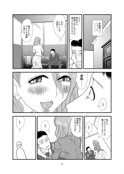Page 5 of Kiyora-san no Nasugamama