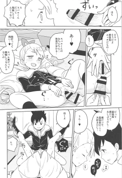 Page 9 of LUNA FOURTEEN