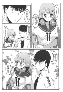 Page 18 of Renshuu Kousakukan Akashima