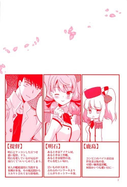 Page 2 of Renshuu Kousakukan Akashima