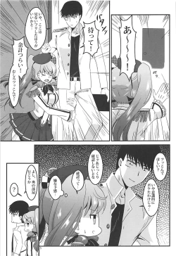 Page 5 of Renshuu Kousakukan Akashima