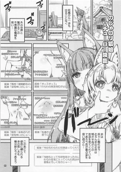 Page 3 of Virtual Noja Loli Kitsune Musume Choudokyuu Senkan Nagato
