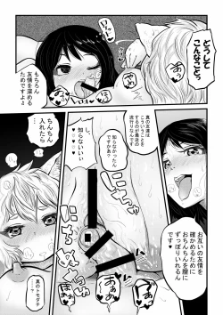 Page 14 of Momiji ga Tengu no Hishu de Chinchin Hayashite Aya no Manko ni Nama Nakadashi Guchuguchu Shirumamire SEX