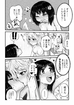 Page 21 of Momiji ga Tengu no Hishu de Chinchin Hayashite Aya no Manko ni Nama Nakadashi Guchuguchu Shirumamire SEX