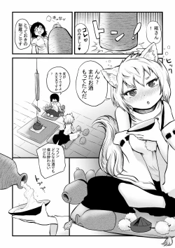 Page 3 of Momiji ga Tengu no Hishu de Chinchin Hayashite Aya no Manko ni Nama Nakadashi Guchuguchu Shirumamire SEX