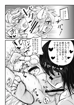 Page 9 of Momiji ga Tengu no Hishu de Chinchin Hayashite Aya no Manko ni Nama Nakadashi Guchuguchu Shirumamire SEX