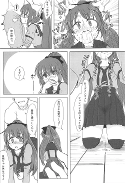 Page 18 of Tsuki ni Murakumo