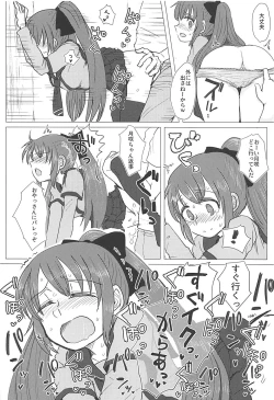 Page 19 of Tsuki ni Murakumo