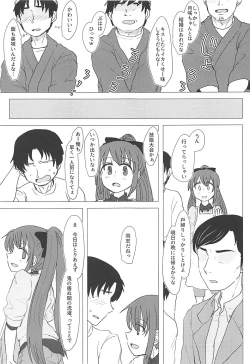 Page 24 of Tsuki ni Murakumo