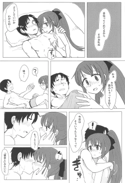 Page 26 of Tsuki ni Murakumo