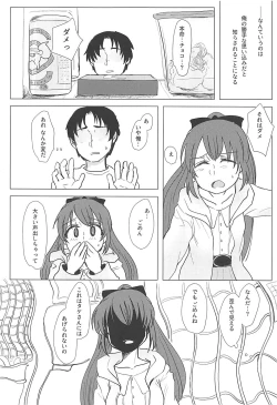 Page 29 of Tsuki ni Murakumo