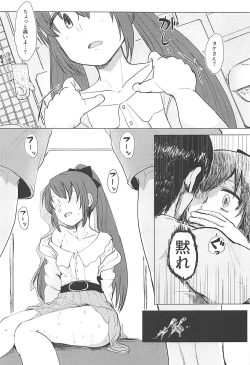 Page 30 of Tsuki ni Murakumo