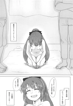 Page 7 of Tsuki ni Murakumo