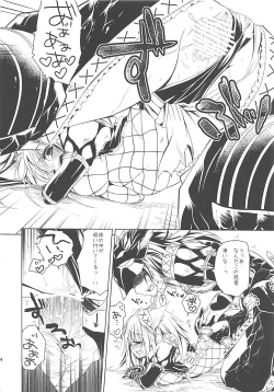 Page 23 of Hantakko 2