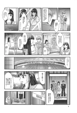 Page 3 of ProjectAqours EP02:"M"EMORIES