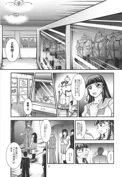 Page 4 of ProjectAqours EP02:"M"EMORIES