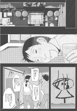 Page 21 of Omoide Burun Burun