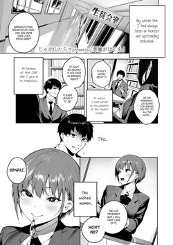 Download Akuma ga Boku o