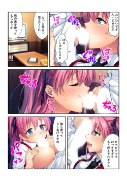 Page 22 of コレはDL禁止！ ヤバすぎ催眠アプリで妹を玩具にしてみた 【フルカラー】