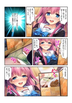 Page 31 of コレはDL禁止！ ヤバすぎ催眠アプリで妹を玩具にしてみた 【フルカラー】