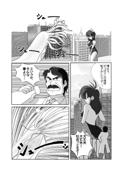 Page 1 of 禁じられた言葉