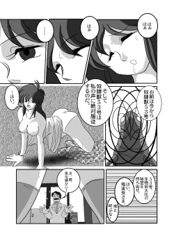 Page 7 of 禁じられた言葉