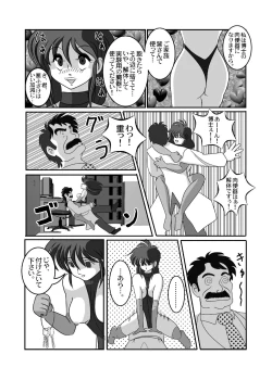 Page 9 of 禁じられた言葉