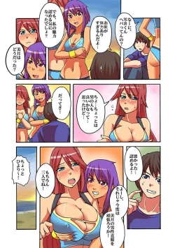 Page 107 of Kaikan!? Mukidashi Saimin Lens