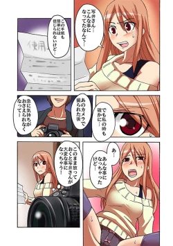 Page 112 of Kaikan!? Mukidashi Saimin Lens