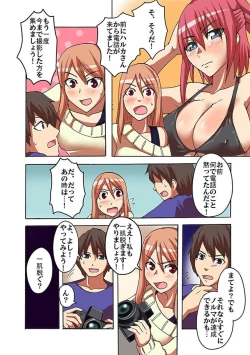 Page 114 of Kaikan!? Mukidashi Saimin Lens