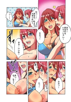 Page 119 of Kaikan!? Mukidashi Saimin Lens