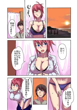 Page 20 of Kaikan!? Mukidashi Saimin Lens