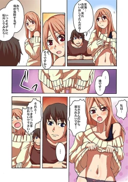 Page 65 of Kaikan!? Mukidashi Saimin Lens