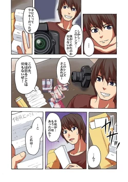 Page 66 of Kaikan!? Mukidashi Saimin Lens