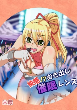 Page 67 of Kaikan!? Mukidashi Saimin Lens