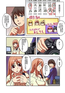 Page 91 of Kaikan!? Mukidashi Saimin Lens