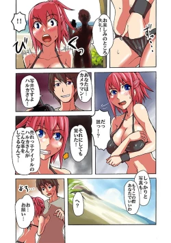 Page 9 of Kaikan!? Mukidashi Saimin Lens