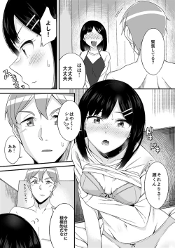 Page 18 of "Imouto no Karada no Kanojo" to "Kanojo no Karada no Imouto", Docchi no Naka ga Kimochi Ii? 1