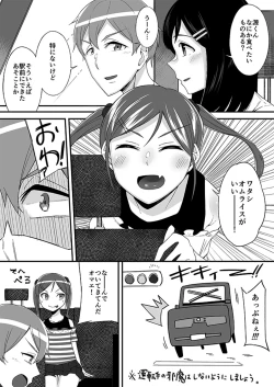 Page 8 of "Imouto no Karada no Kanojo" to "Kanojo no Karada no Imouto", Docchi no Naka ga Kimochi Ii? 1
