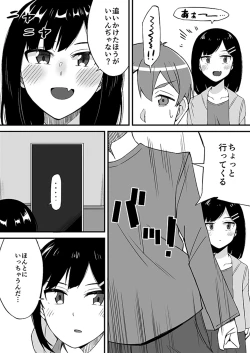 Page 15 of "Imouto no Karada no Kanojo" to "Kanojo no Karada no Imouto", Docchi no Naka ga Kimochi Ii? 2