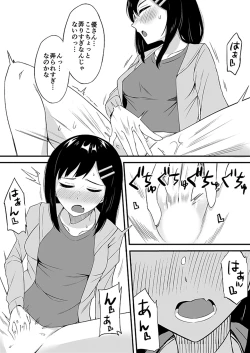Page 25 of "Imouto no Karada no Kanojo" to "Kanojo no Karada no Imouto", Docchi no Naka ga Kimochi Ii? 2
