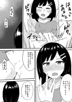 Page 26 of "Imouto no Karada no Kanojo" to "Kanojo no Karada no Imouto", Docchi no Naka ga Kimochi Ii? 2