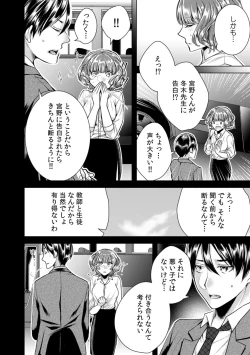 Page 23 of Onna no Karada ni Natta Ore wa Danshikou no Shuugaku Ryokou de, Classmate 30-ninZenin to Yarimashita.