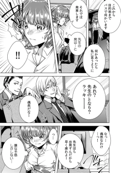 Page 4 of Onna no Karada ni Natta Ore wa Danshikou no Shuugaku Ryokou de, Classmate 30-ninZenin to Yarimashita.