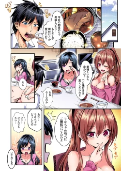 Page 3 of 入れ替ってドタバタえっち!～綾姉のビンカンな身体に俺は耐えられない 1巻