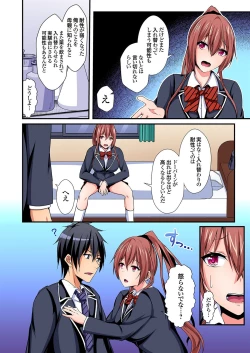 Page 11 of 入れ替ってドタバタえっち!～綾姉のビンカンな身体に俺は耐えられない 5巻