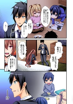Page 4 of 入れ替ってドタバタえっち!～綾姉のビンカンな身体に俺は耐えられない 5巻