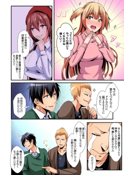 Page 3 of 入れ替ってドタバタえっち!～綾姉のビンカンな身体に俺は耐えられない 6巻