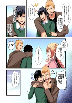 Page 5 of 入れ替ってドタバタえっち!～綾姉のビンカンな身体に俺は耐えられない 6巻